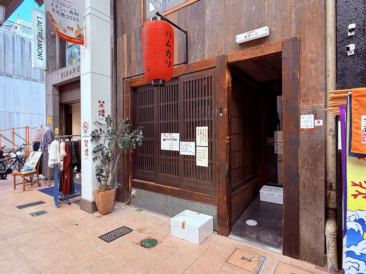 2026年10月27日に閉店する大衆居酒屋「鳥ボーン」