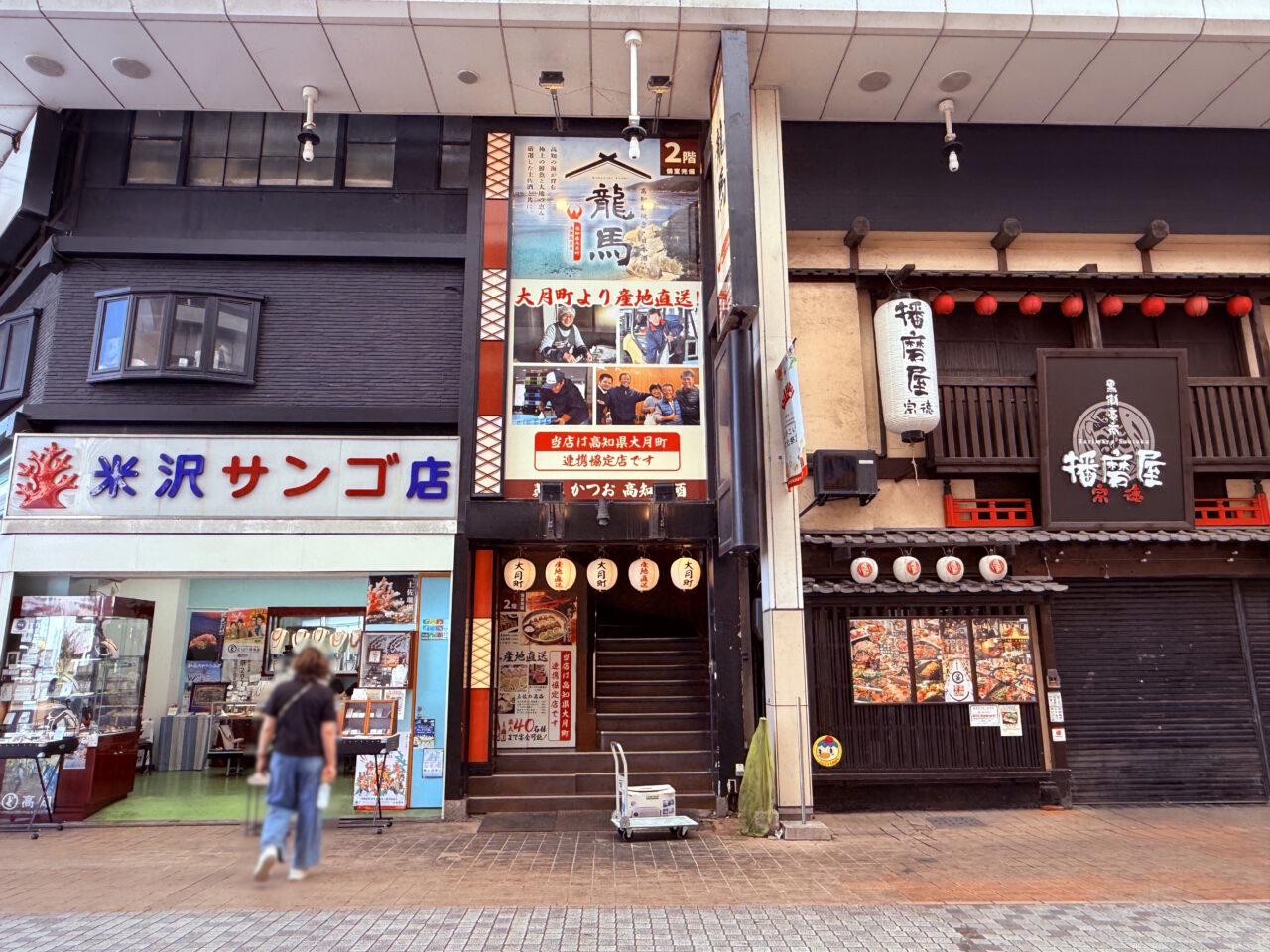 2026年10月16日オープン予定の「個室居酒屋 龍馬 高知はりまや橋店」