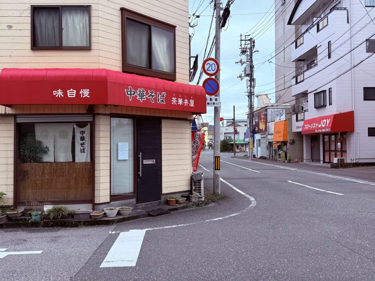 閉店した「中華そば 茶華井屋」